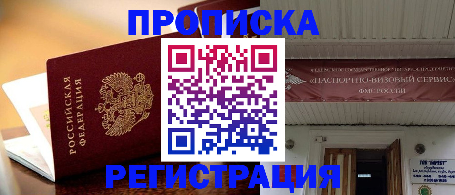 временная регистрация адрес в Туймазы