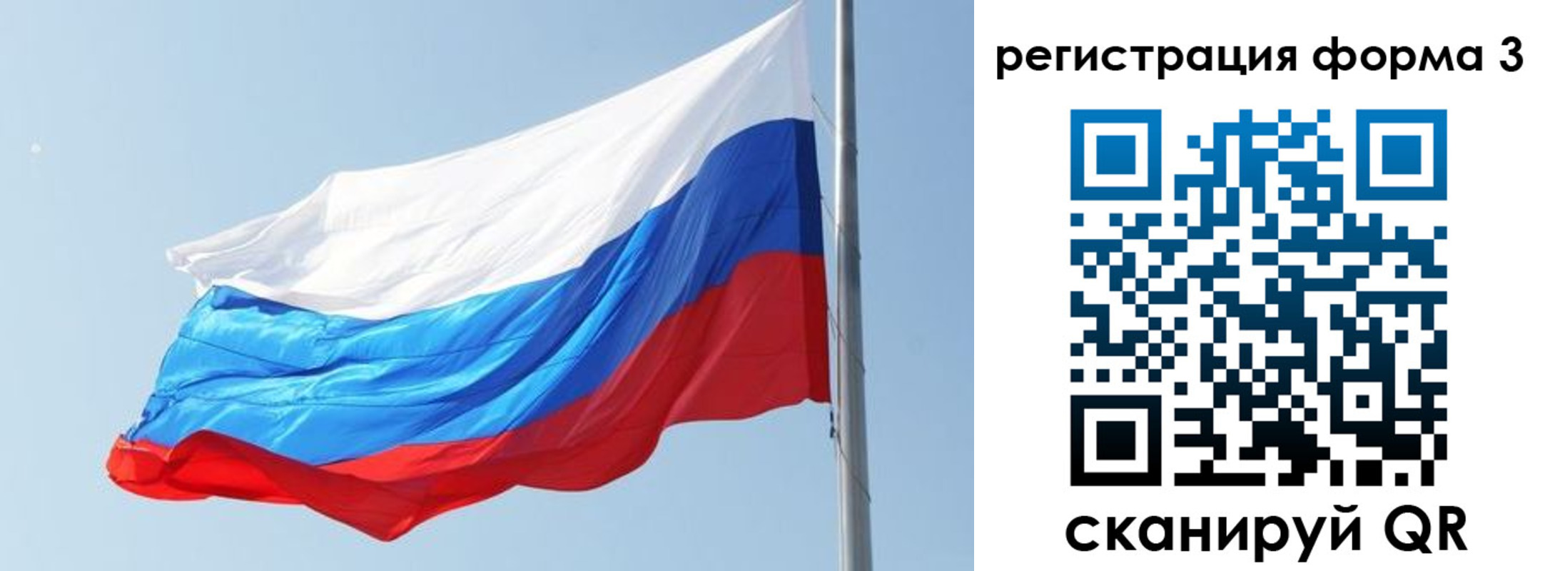прописка ребенка в Туймазы