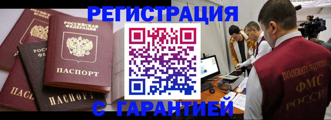 миграционный учет в Туймазы