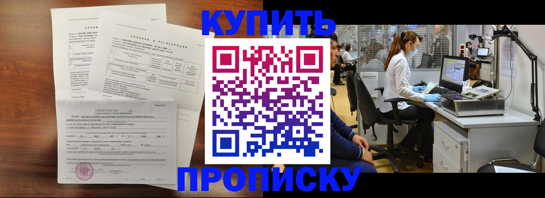 временная регистрация купить в Туймазы