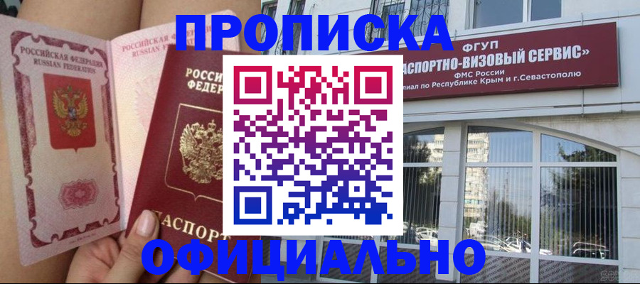 временная регистрация адрес в Туймазы