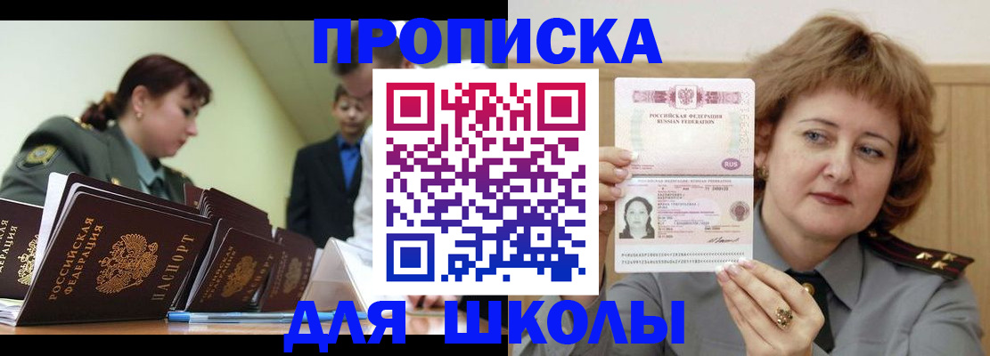 прописка для военкомата в Туймазы