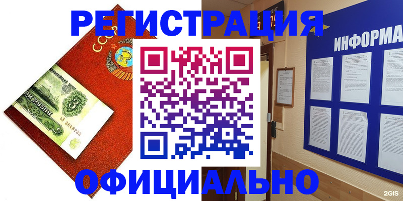 прописка 2025 в Туймазы