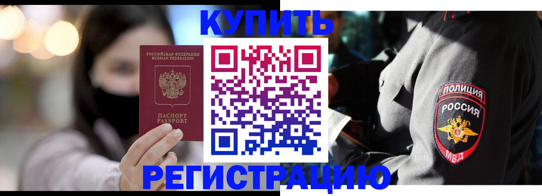 прописка паспорт в Туймазы