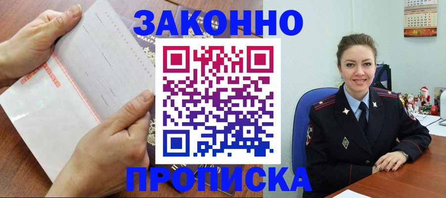 временная регистрация законно в Туймазы
