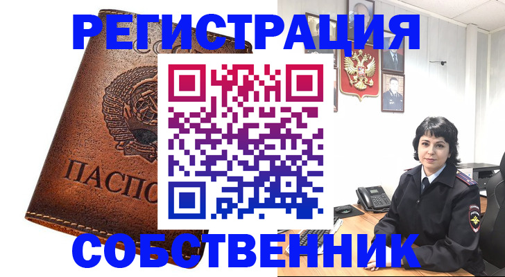 прописка регистрация в Туймазы