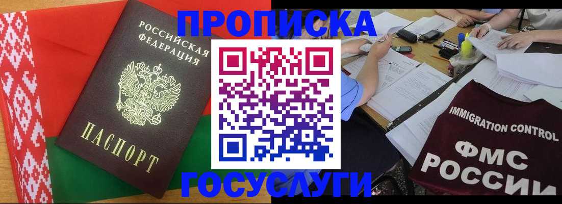 временная прописка в Туймазы