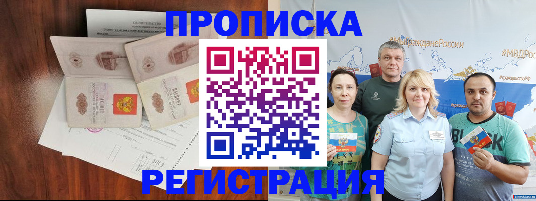 временная регистрация купить в Туймазы