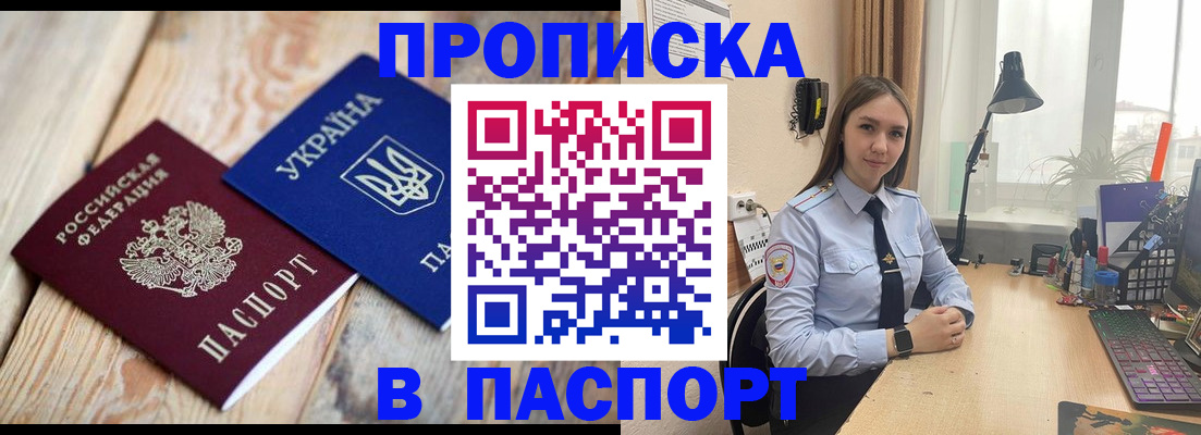 прописка ребенка в Туймазы