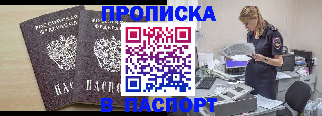 прописка законно в Туймазы