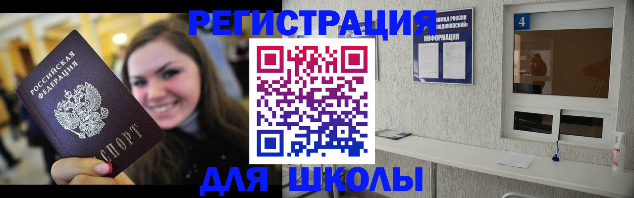 прописка регистрация в Туймазы