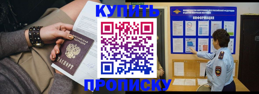 прописка в Туймазы
